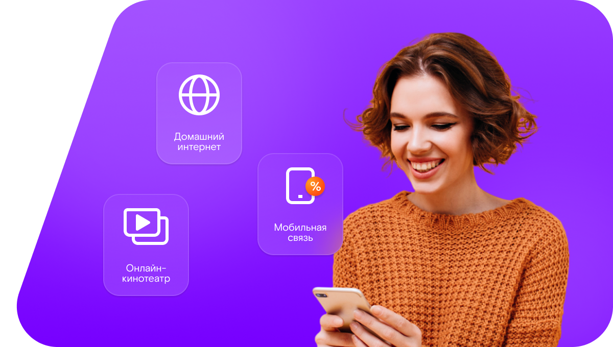 Промо-тарифы Ростелеком в&nbsp;хутор Пятая Сотня (Ростовская область)
